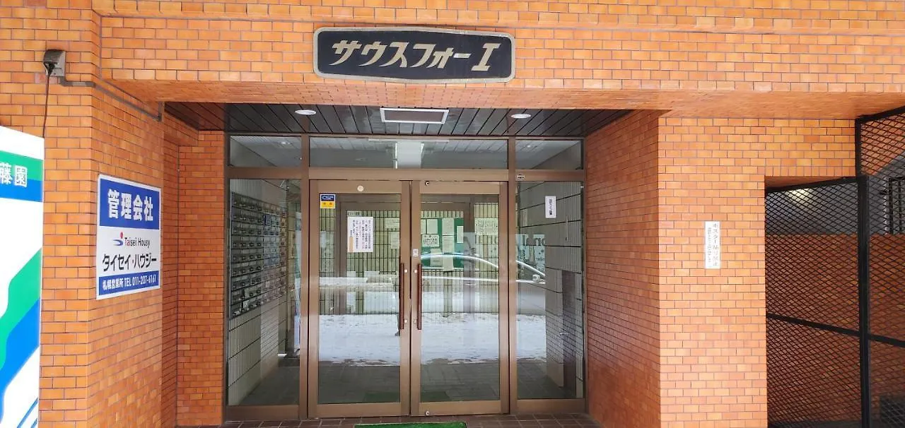 札幌市中心部大通公園まで徒歩八分観光移動に便利なロケーションs1 202 0*, Sapporo